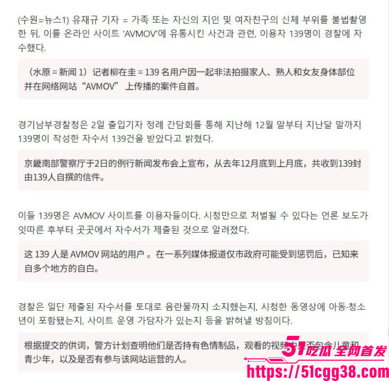 韩国非法色情网站AVMOV被深度曝光 2 韩国非法色情网站AVMOV被深度曝光 2