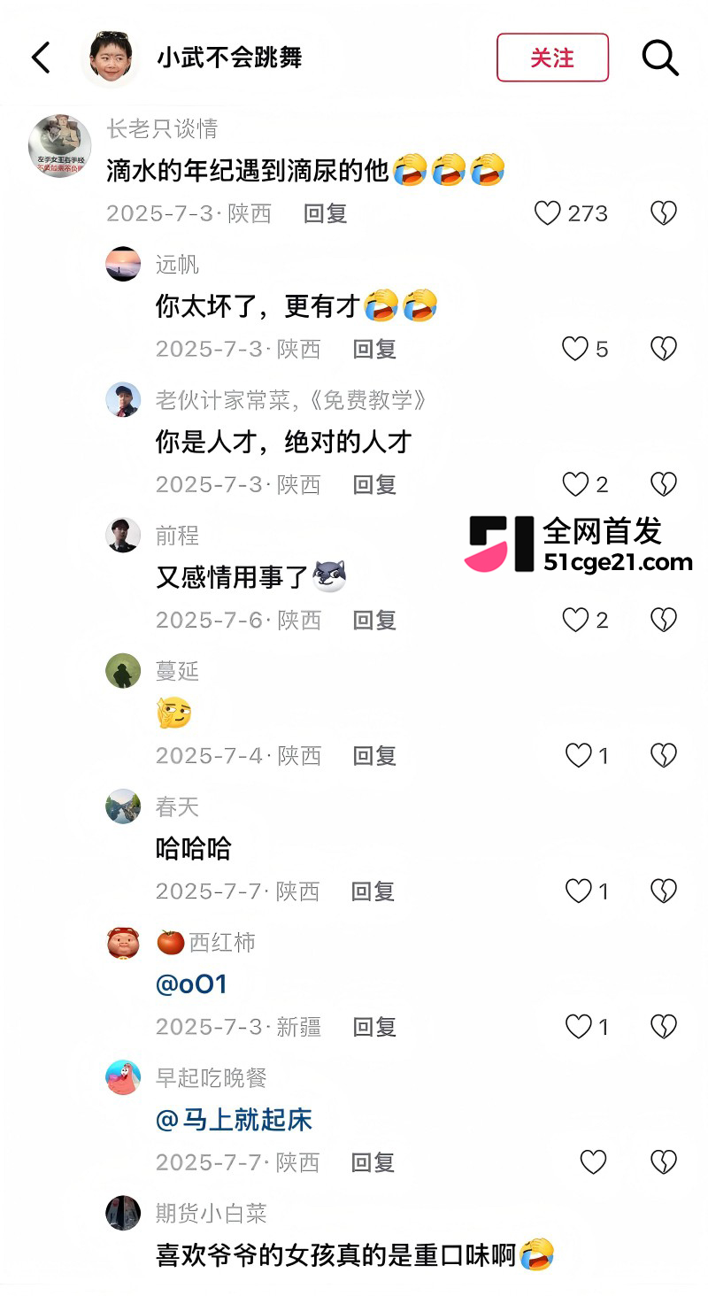 崩老头再度爆火 大批女网红集体炸锅20 崩老头再度爆火 大批女网红集体炸锅20