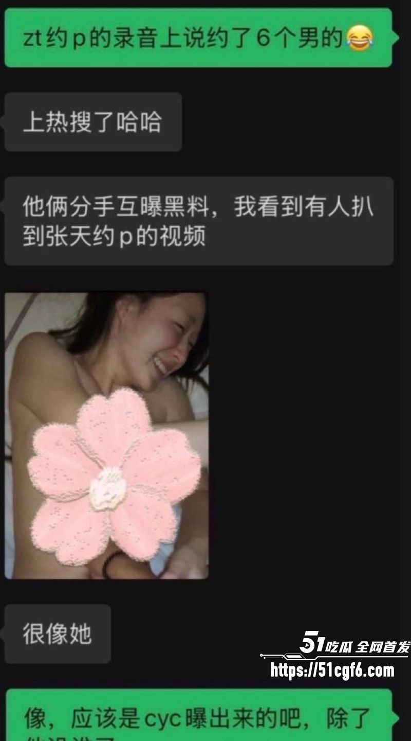 天意CP张天陈奕辰分手翻车 33 天意CP张天陈奕辰分手翻车 33