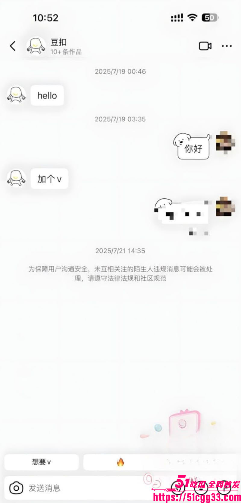抖音246万粉男网红地蛋塌房 14 抖音246万粉男网红地蛋塌房 14