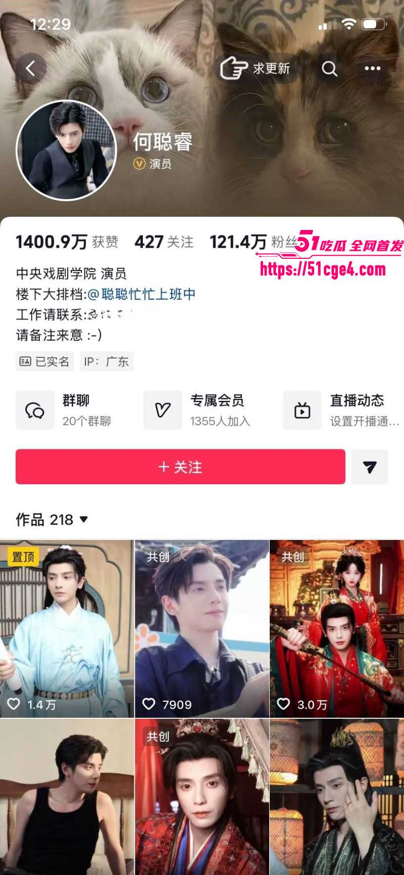 短剧顶流刘念横店接吻陈添祥曝光 2 短剧顶流刘念横店接吻陈添祥曝光 2