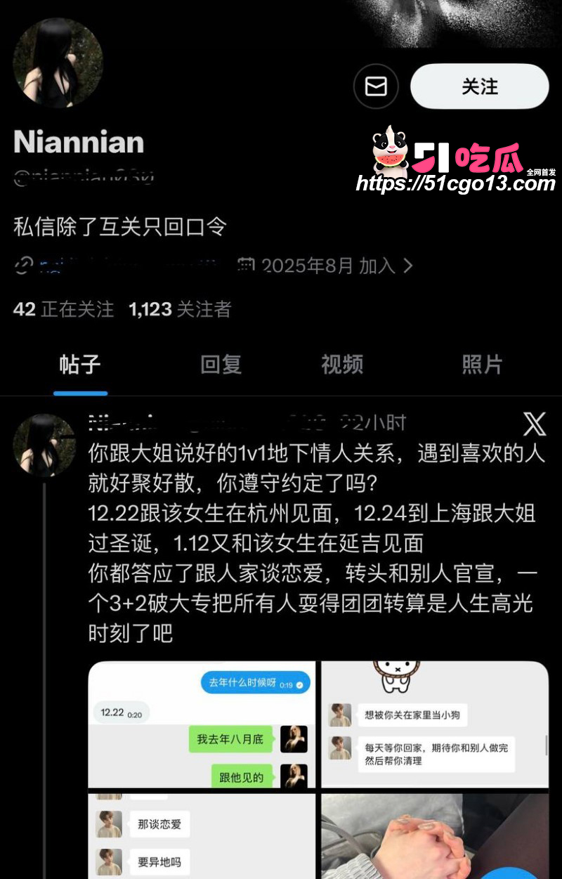 四爱圈塌房大瓜21 四爱圈塌房大瓜21