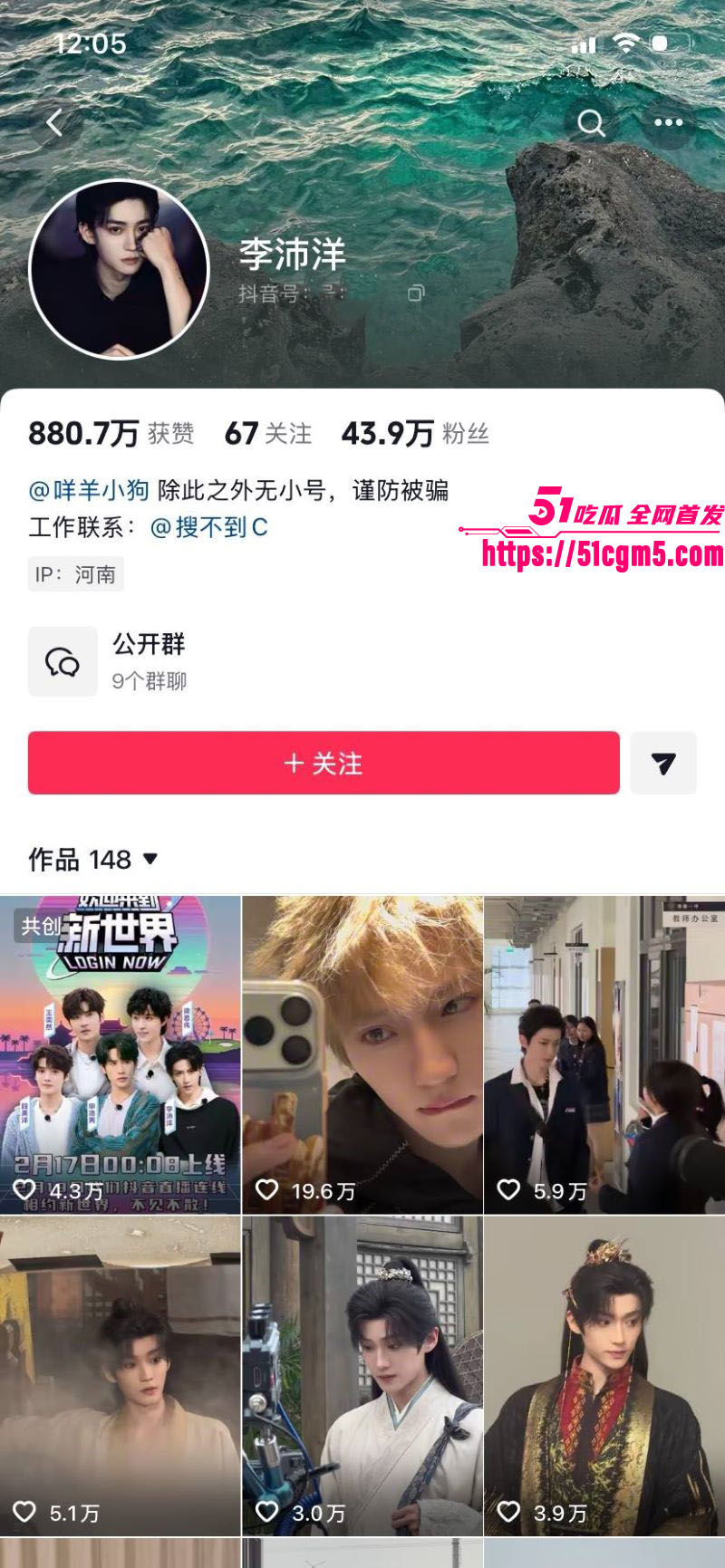 短剧圈海王李沛洋塌房大瓜 1