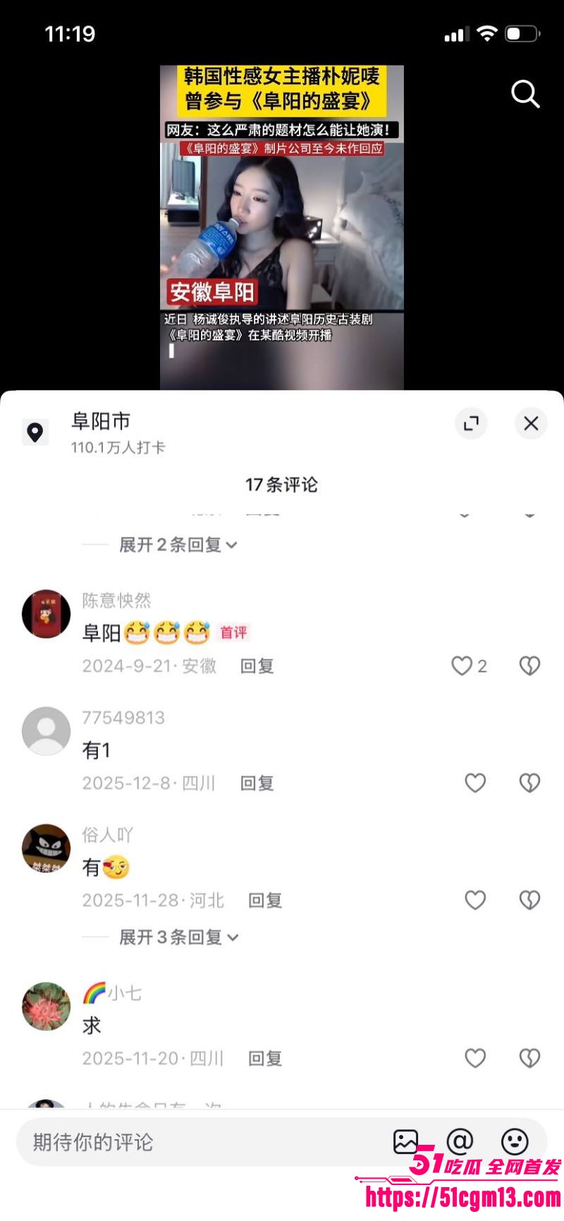 韩国门把手女神朴妮唛空降阜阳的盛宴开幕式 11 韩国门把手女神朴妮唛空降阜阳的盛宴开幕式 11