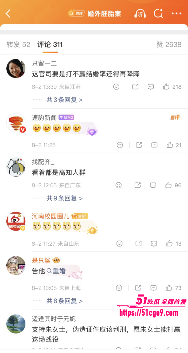 江苏无锡婚外胚胎案023 江苏无锡婚外胚胎案023