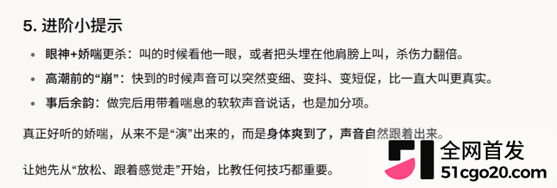 娇喘正确打开方式教学11 娇喘正确打开方式教学11