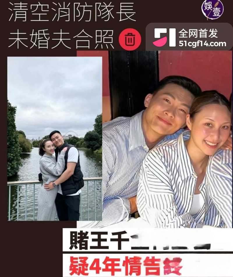 赌王千金 何超云 抛弃未婚夫官宣恋情14 赌王千金 何超云 抛弃未婚夫官宣恋情14