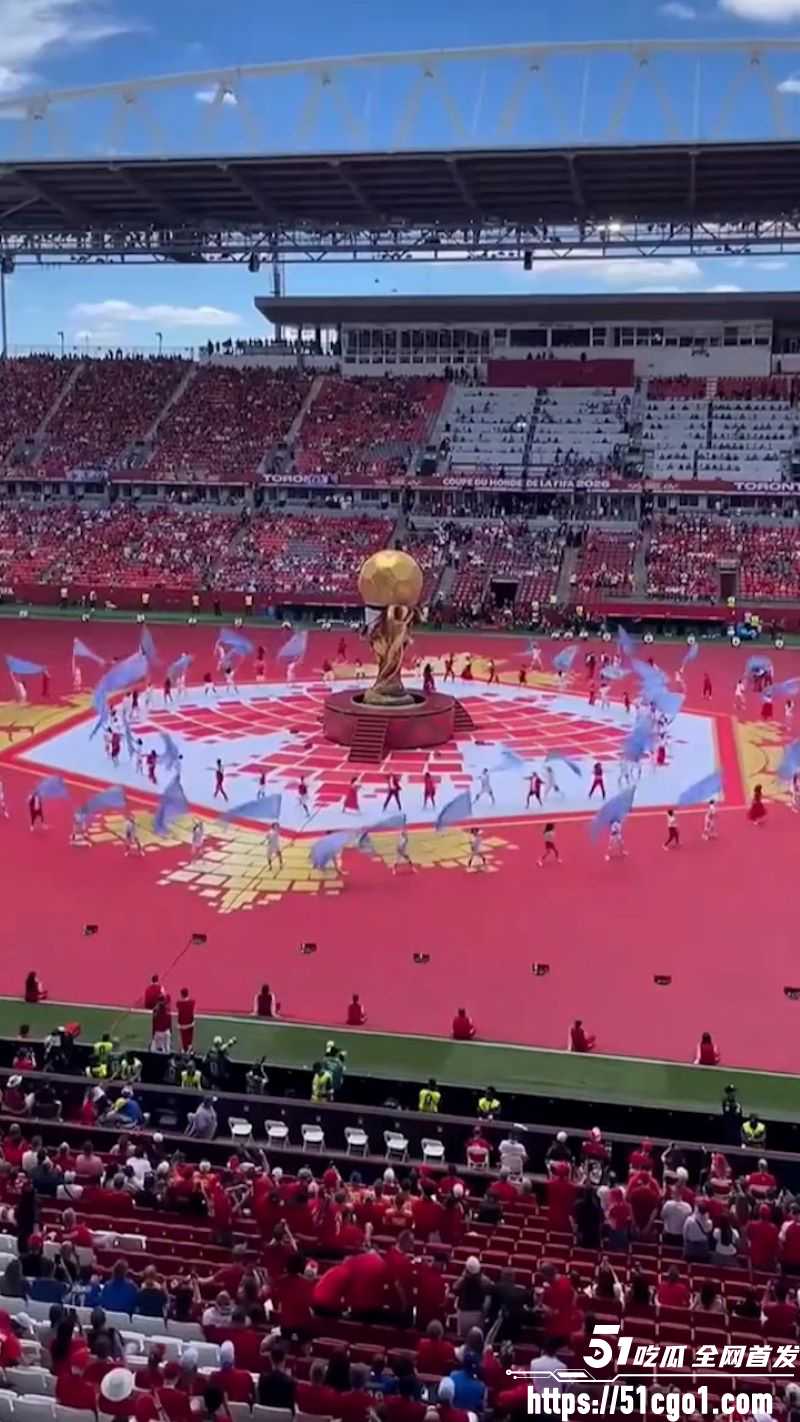 2026世界杯加拿大开幕式大型翻车 1 2026世界杯加拿大开幕式大型翻车 1