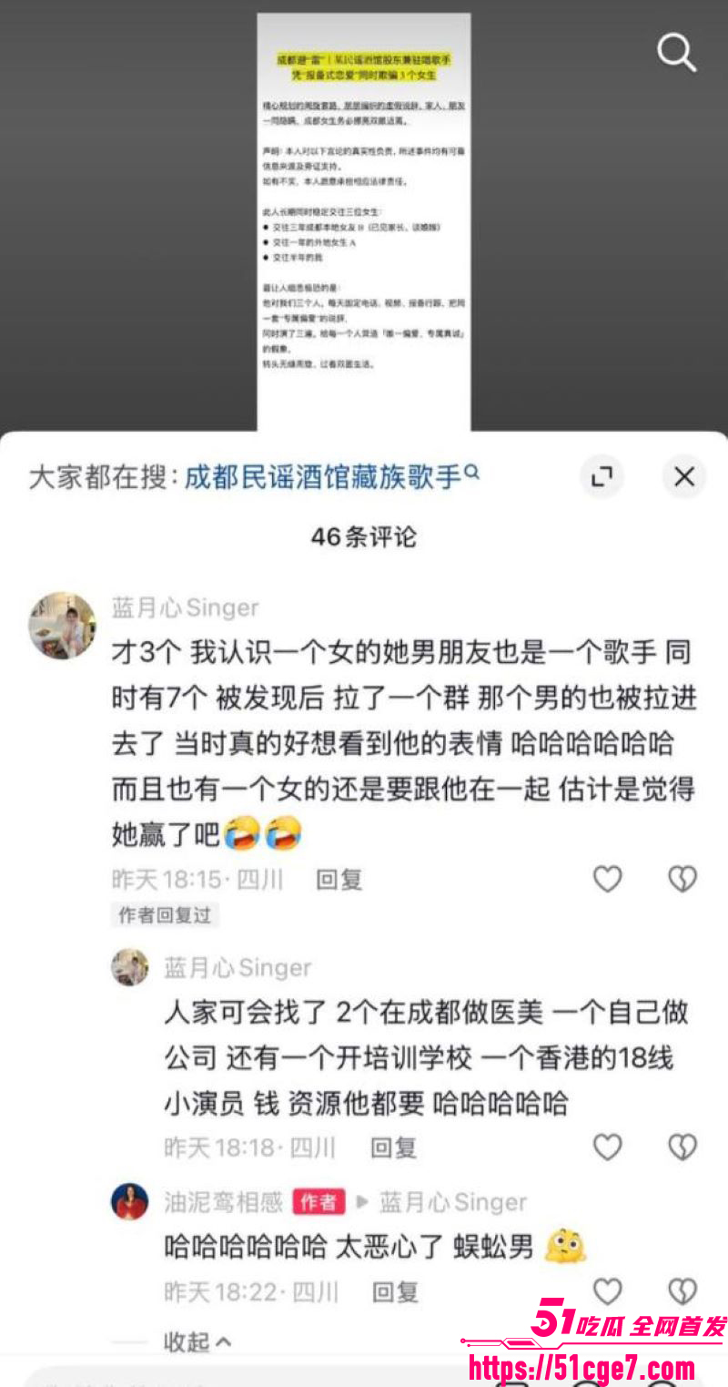 藏族网红白玛列珠报备式恋爱翻车 35 藏族网红白玛列珠报备式恋爱翻车 35