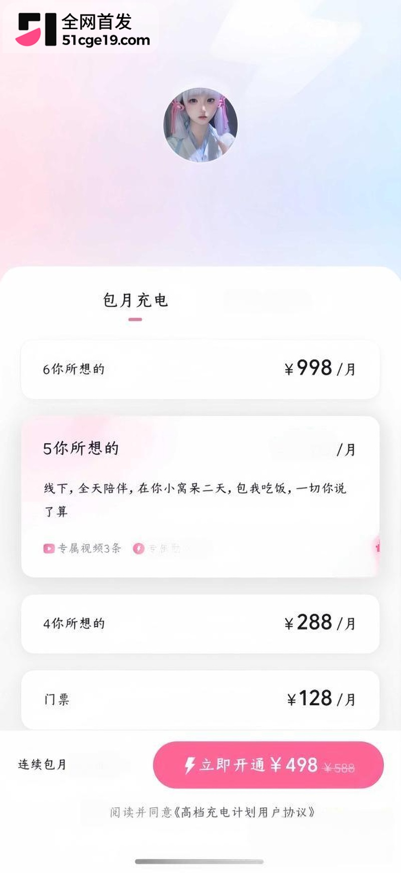 B站UP主 樱丸小桃子嘿嘿 翻车13