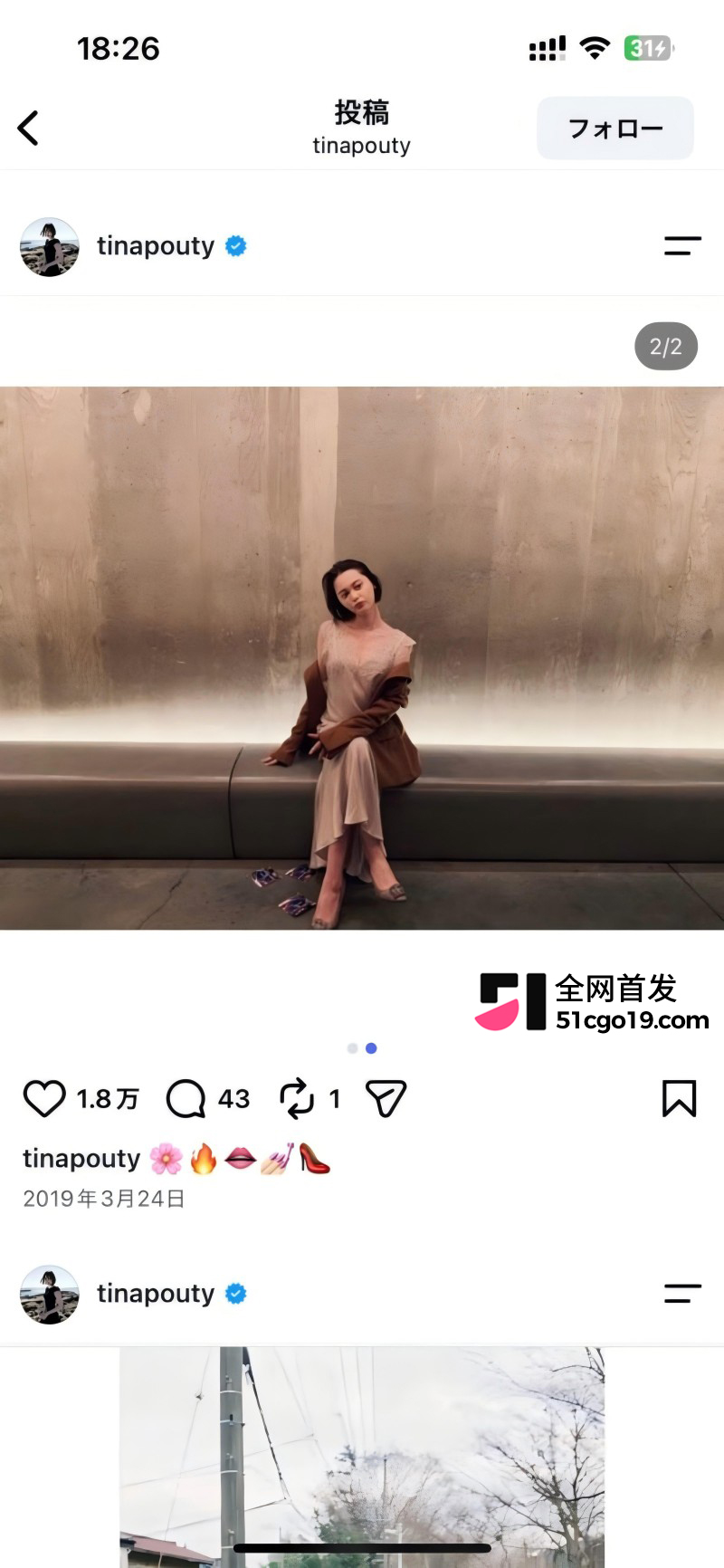 日本女星 玉城TINA 私密视频流出2