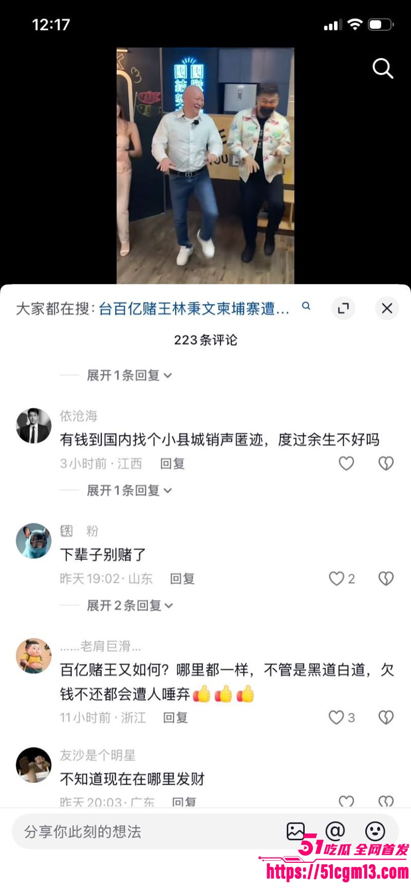 台湾百亿赌王林秉文魂断柬埔寨 11 台湾百亿赌王林秉文魂断柬埔寨 11