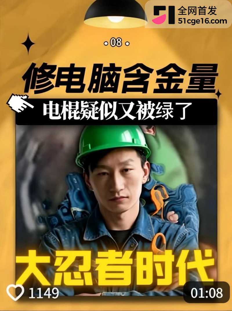 前LOL职业选手 电棍 再曝被绿9 前LOL职业选手 电棍 再曝被绿9