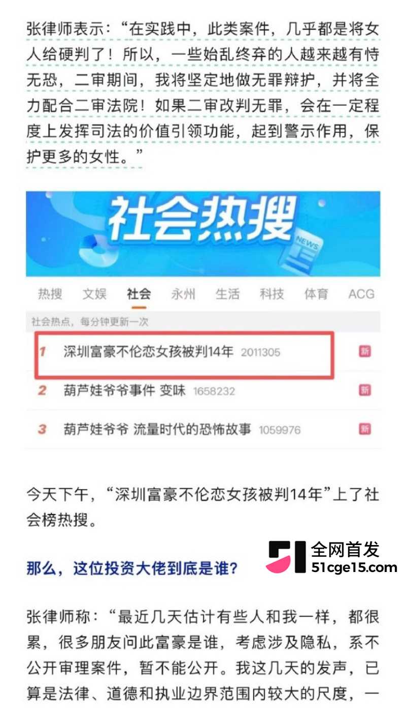 深圳投资大佬 张向阳 被小三张玉强制受孕敲诈巨款25 深圳投资大佬 张向阳 被小三张玉强制受孕敲诈巨款25