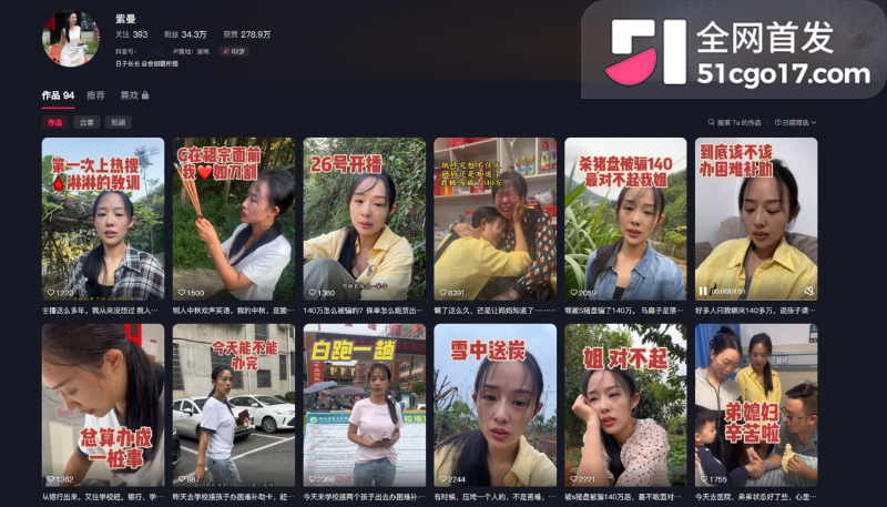 抖音网红 紫曼 2 抖音网红 紫曼 2