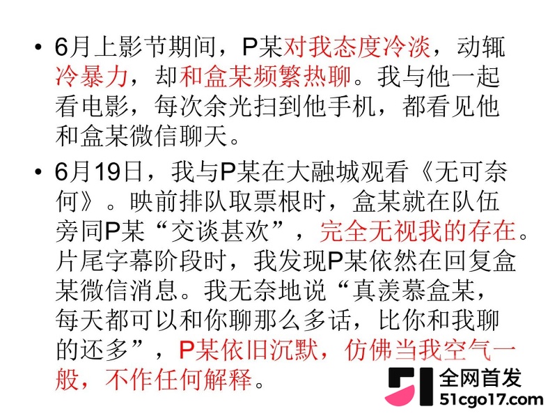 沪上影迷圈老好人彭远舟彻底翻车 18 沪上影迷圈老好人彭远舟彻底翻车 18