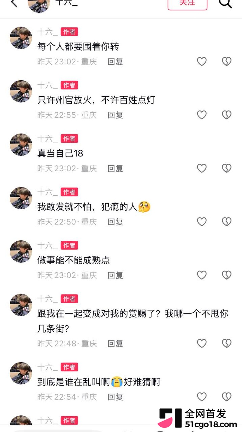 抖音网红 小小小雪球儿 反差本性暴露！ 1