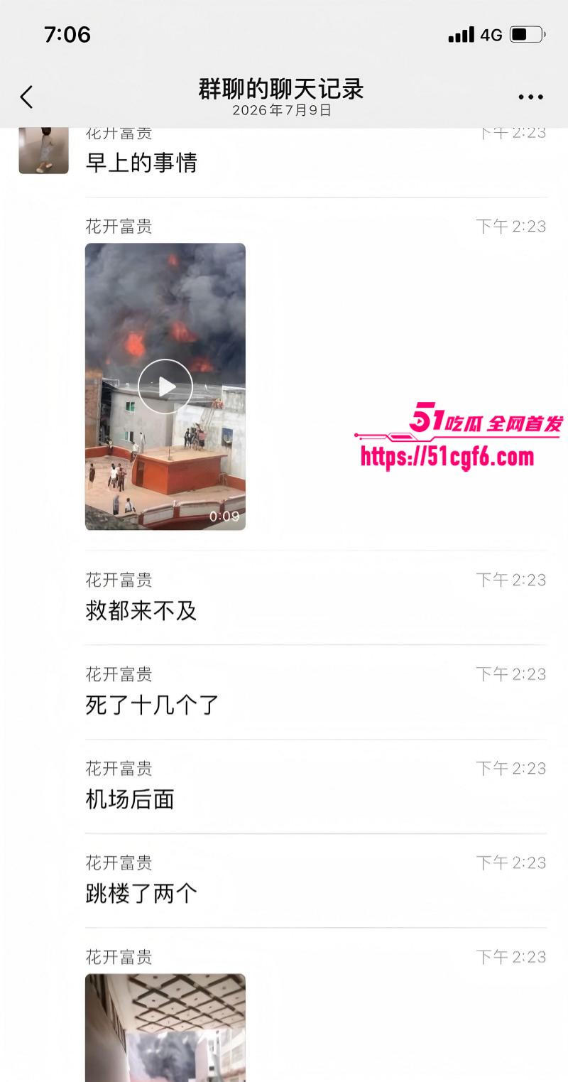 福建晋江纵火惨案05 福建晋江纵火惨案05
