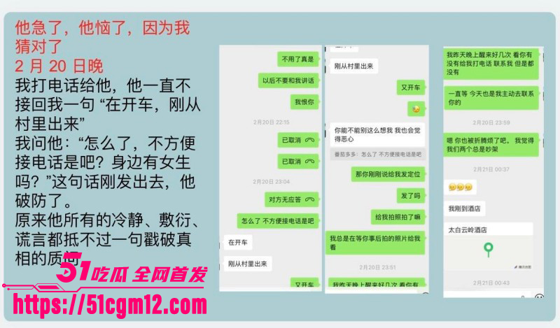 王泽宇脚踏多船出轨被女友PPT曝光026 王泽宇脚踏多船出轨被女友PPT曝光026