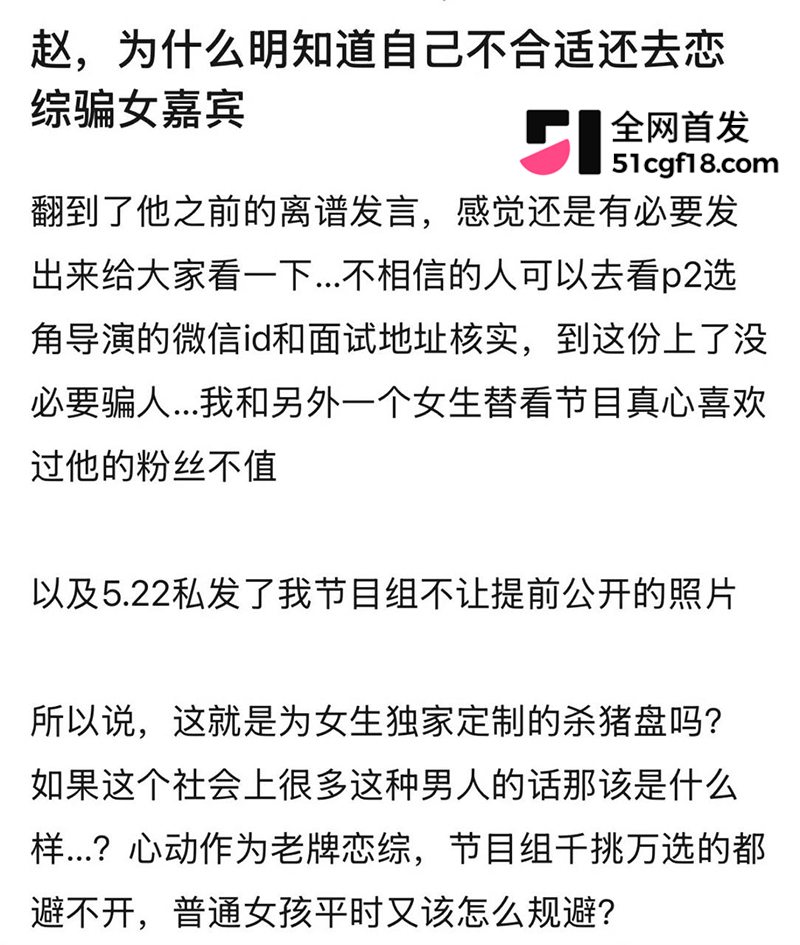 恋综男嘉宾 赵希伦 官宣CP翻车 19 拷贝 恋综男嘉宾 赵希伦 官宣CP翻车 19 拷贝