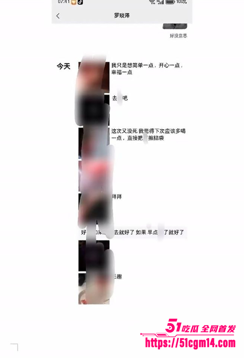 抖音网红罗琰泽劈腿被曝光 30 拷贝 抖音网红罗琰泽劈腿被曝光 30 拷贝