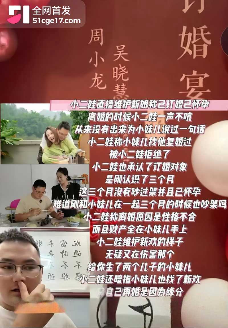 抖音网红主播 兴成爸爸 出轨闪婚杨了个阳 20 抖音网红主播 兴成爸爸 出轨闪婚杨了个阳 20