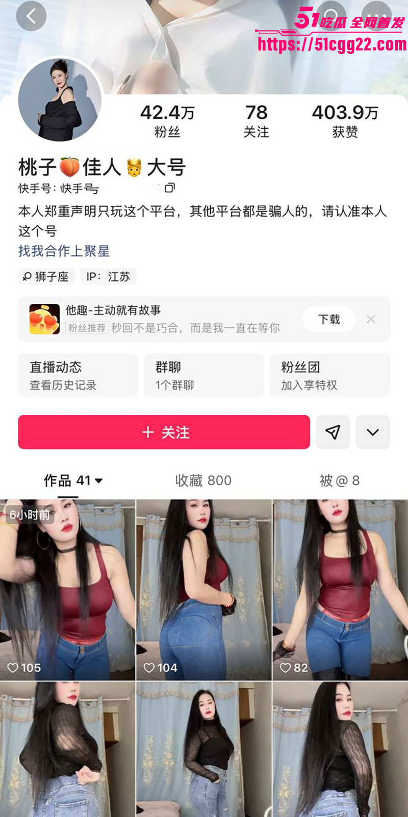 快手擦边主播桃子佳人1 快手擦边主播桃子佳人1