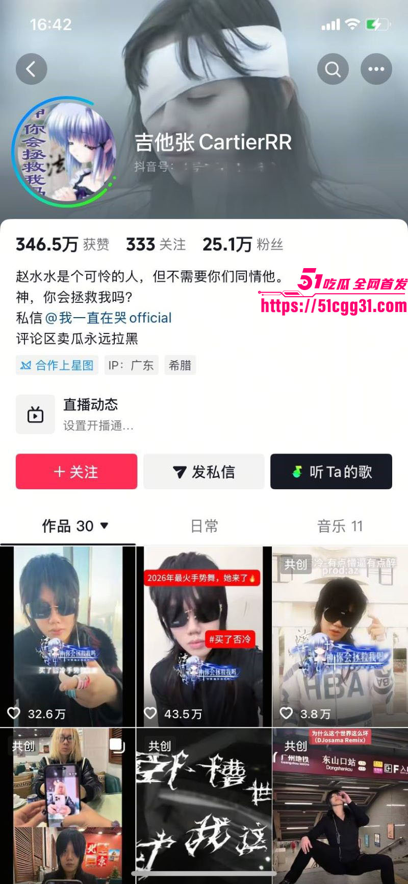 抖音地雷系CP吉他张×小帕旧瓜复燃 2 抖音地雷系CP吉他张×小帕旧瓜复燃 2