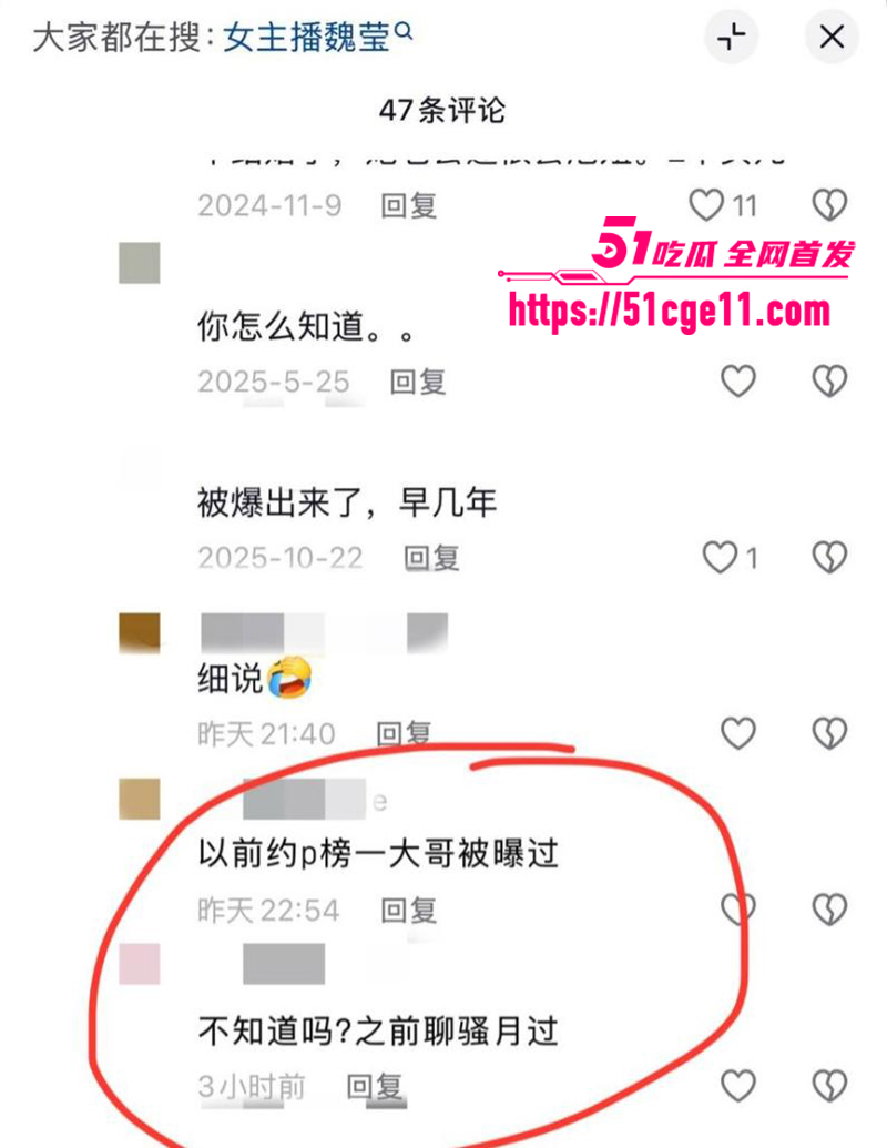 抖音百万粉女主播魏莹翻车遭网爆 19 拷贝 抖音百万粉女主播魏莹翻车遭网爆 19 拷贝