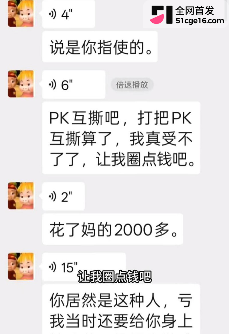 贵州40万粉网红 曹万江 与吴莉莉过夜炒CP46 贵州40万粉网红 曹万江 与吴莉莉过夜炒CP46