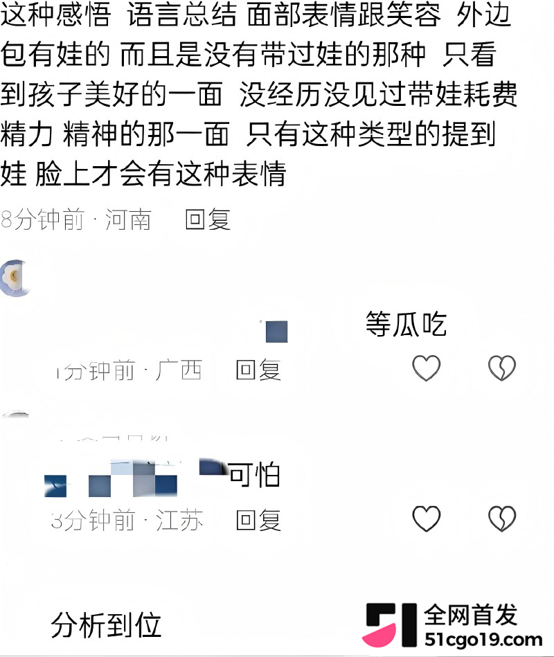 娱乐圈男星 戴向宇曝私生子丑闻30