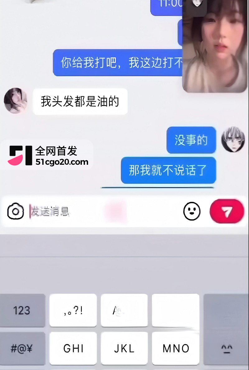 东东电竞女陪玩 毛毛米 338裸聊借钱事件8 东东电竞女陪玩 毛毛米 338裸聊借钱事件8