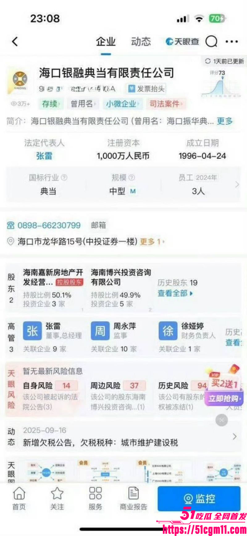 中国好声音选手陈冰产后闪电卸货 14 中国好声音选手陈冰产后闪电卸货 14