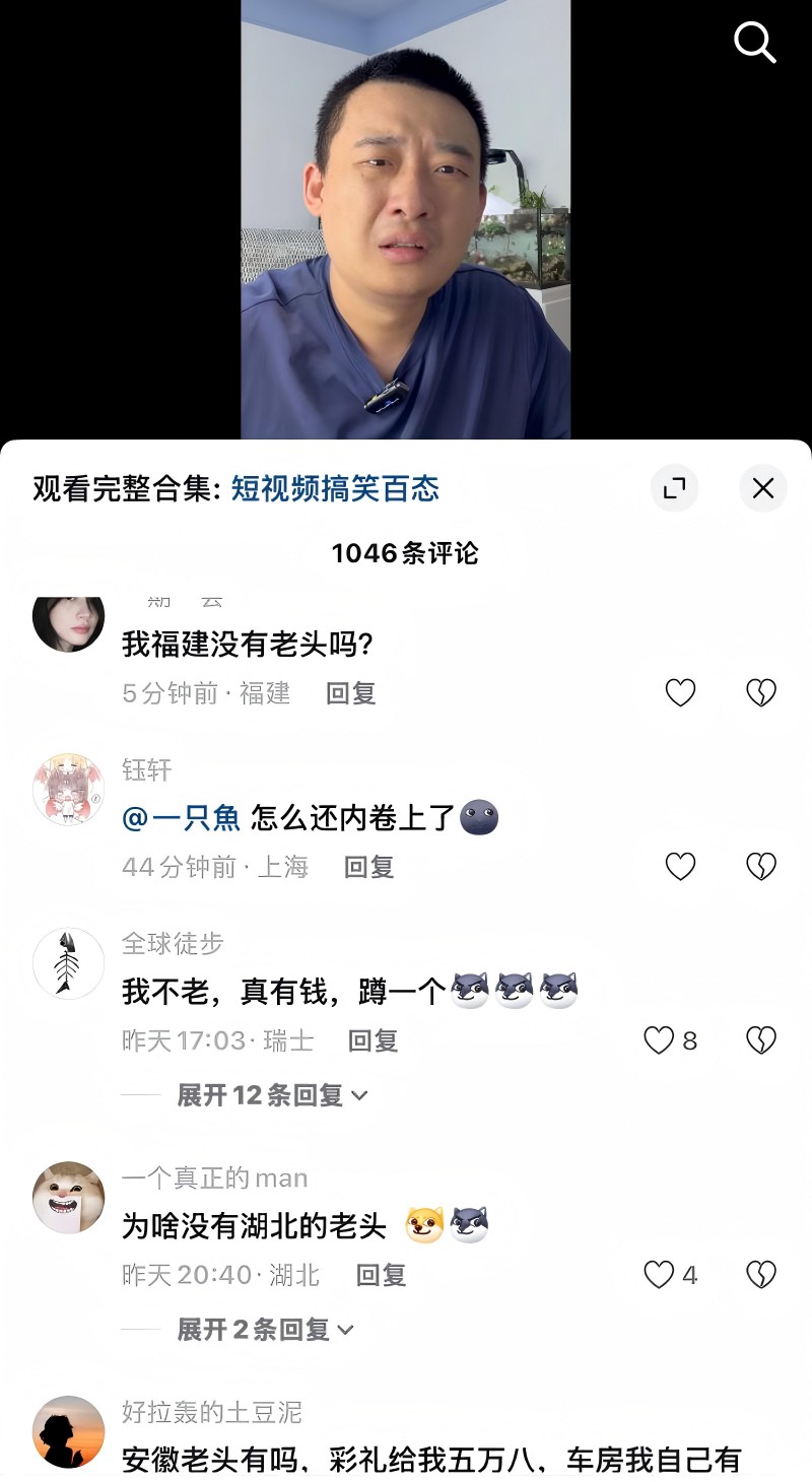 崩老头再度爆火 大批女网红集体炸锅22 崩老头再度爆火 大批女网红集体炸锅22