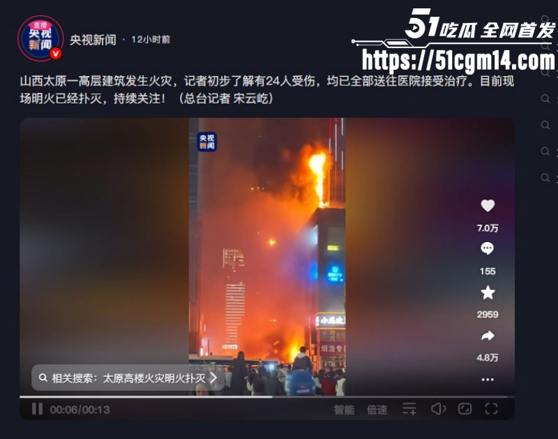 山西太原亲贤北街火灾现场视频011 山西太原亲贤北街火灾现场视频011