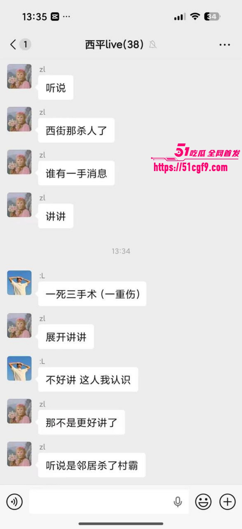 河南西平县重大刑案 16 河南西平县重大刑案 16