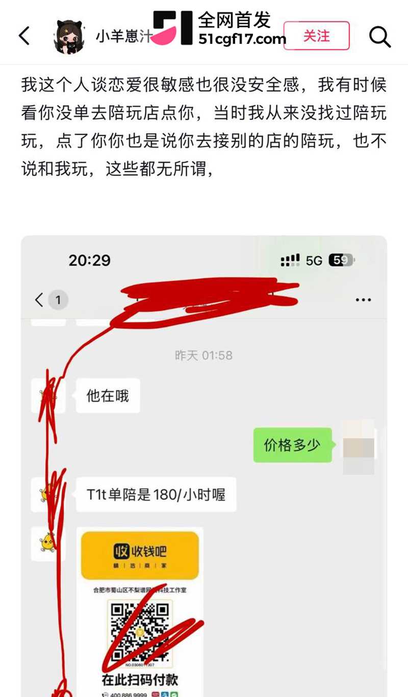 山西陪玩雨田T1t倒追哭穷收钱翻车3 3 山西陪玩雨田T1t倒追哭穷收钱翻车3 3