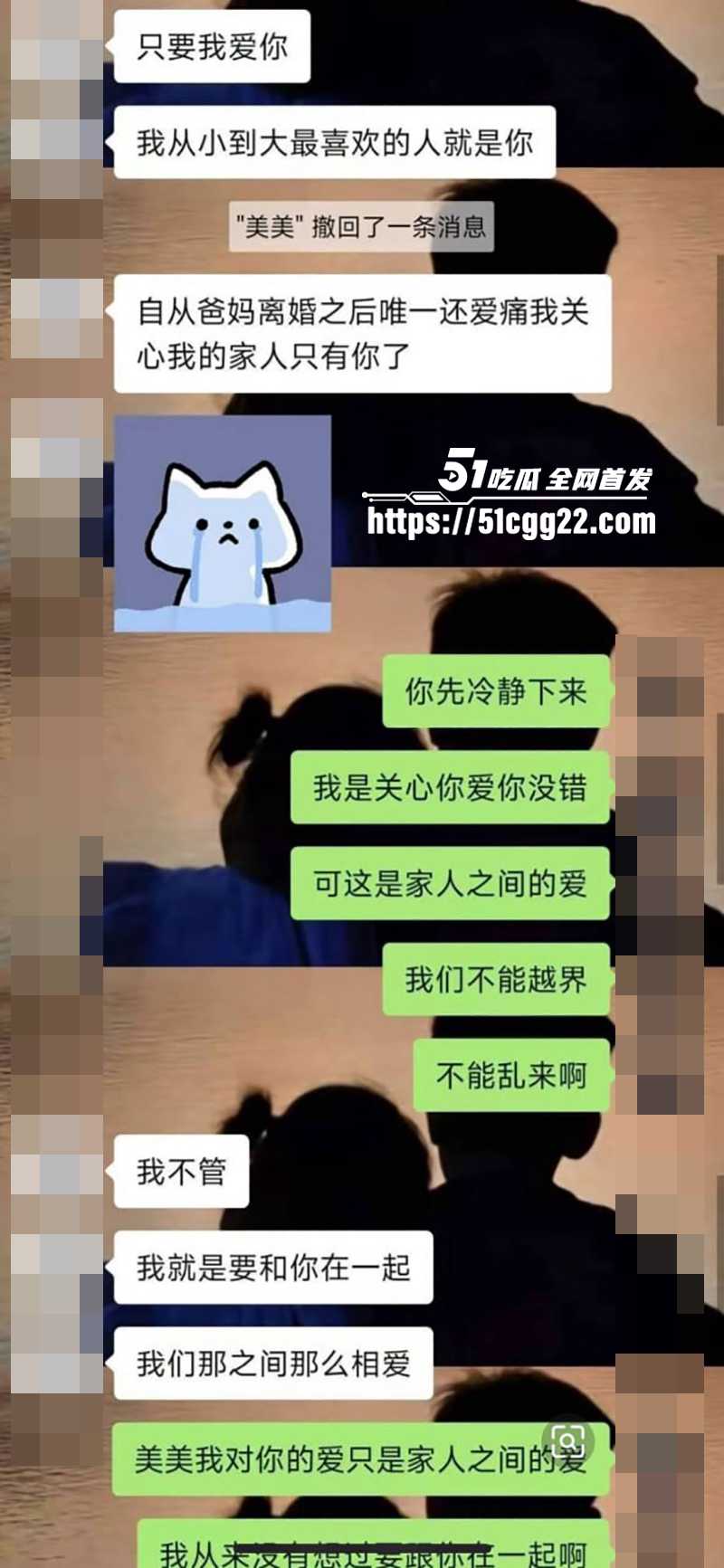 兄妹乱伦聊天记录及视频曝光 9 拷贝 兄妹乱伦聊天记录及视频曝光 9 拷贝