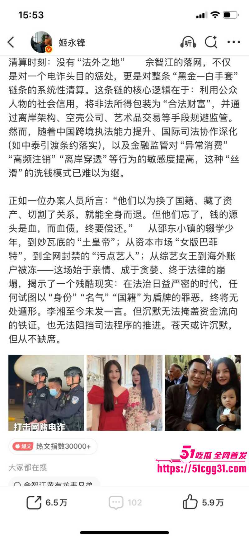 东南亚诈骗园区赵薇李湘洗钱事件020 东南亚诈骗园区赵薇李湘洗钱事件020
