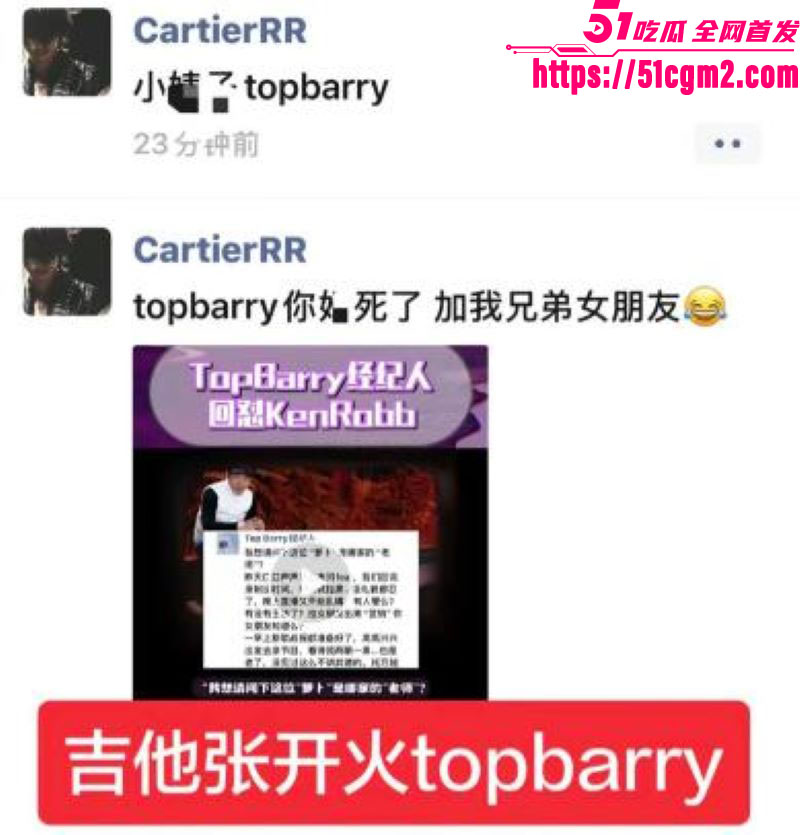 抖音说唱歌手TopBarry杨博睿出轨操粉 32 抖音说唱歌手TopBarry杨博睿出轨操粉 32