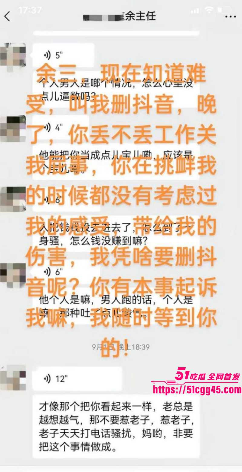 重庆垫江县副主任余凤被曝勾引已婚男下属015 重庆垫江县副主任余凤被曝勾引已婚男下属015