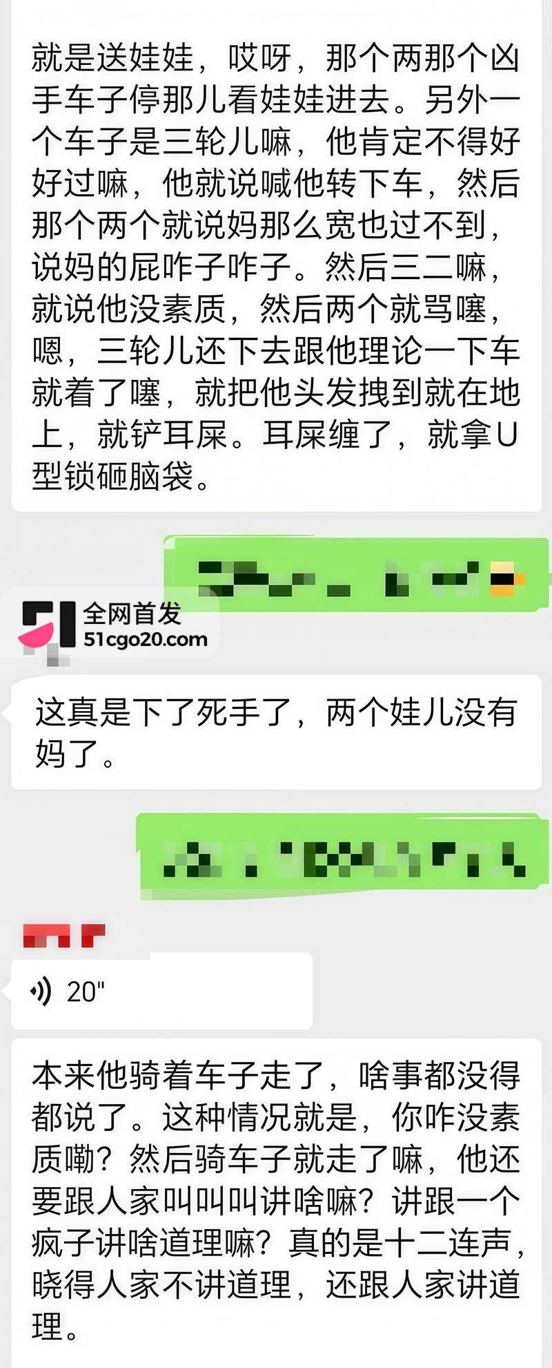 青白江小学门口吵架杀人 13 拷贝 青白江小学门口吵架杀人 13 拷贝