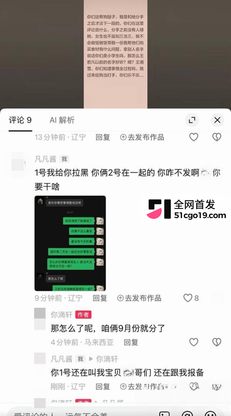 情侣博主男网红张玮轩被曝出轨 35 拷贝