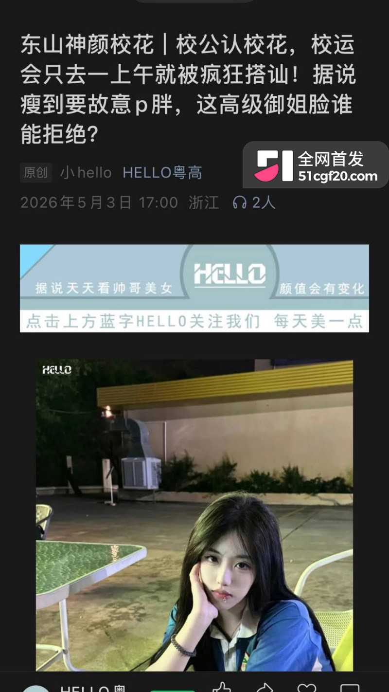广东梅州神颜校花 性爱视频2 广东梅州神颜校花 性爱视频2