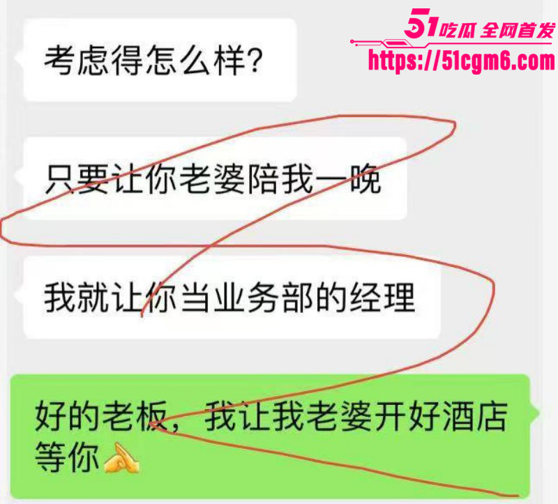渣男为升职加薪主动献妻领导011 渣男为升职加薪主动献妻领导011
