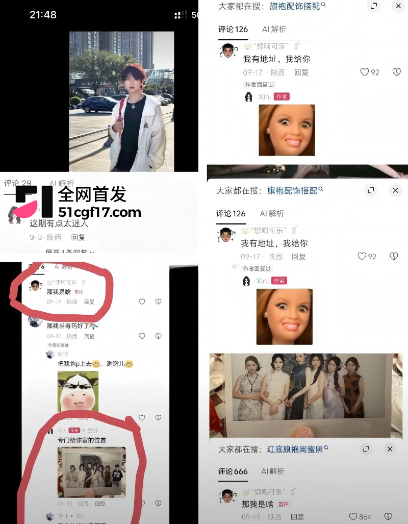 抖音博主 xin 男友当兵出轨男闺蜜 10