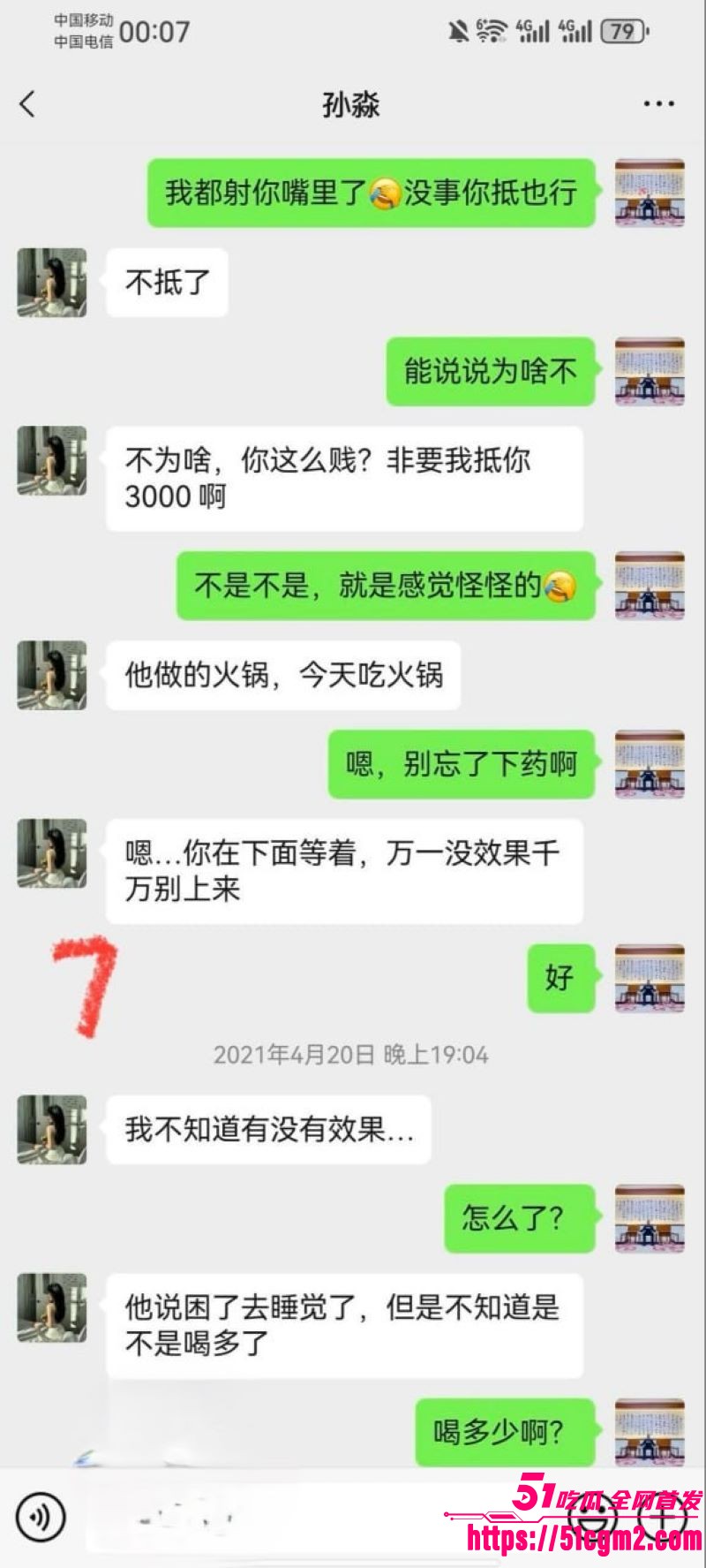 新婚少妇孙淼出轨第三弹 18 新婚少妇孙淼出轨第三弹 18