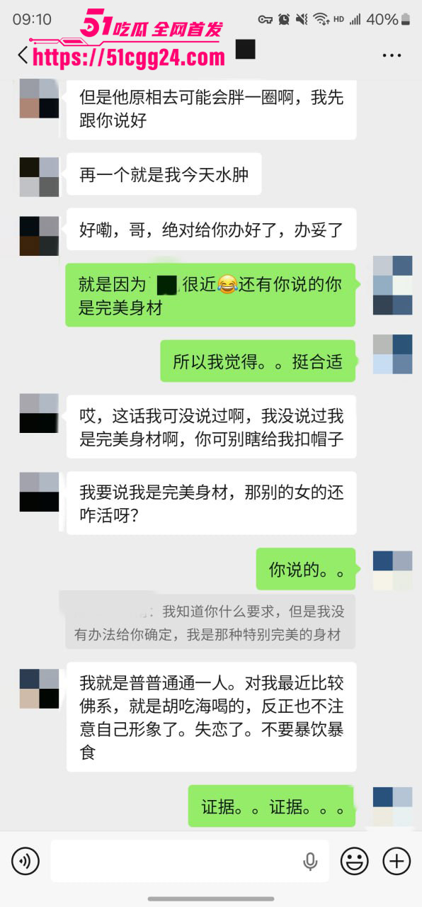 聊天记录 19 聊天记录 19