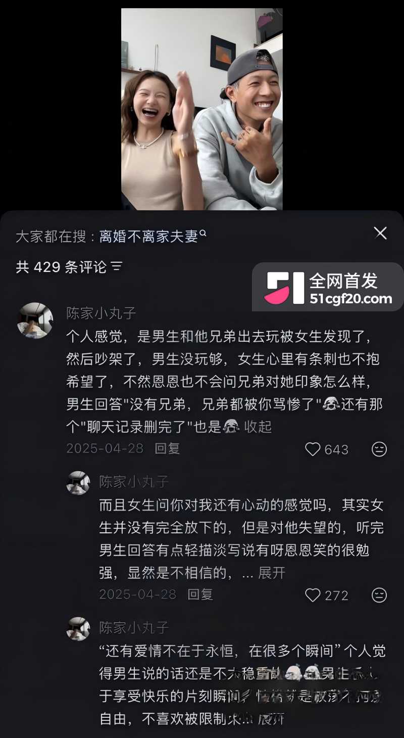 抖音百万博主周家恩丈夫旅居出轨21 抖音百万博主周家恩丈夫旅居出轨21
