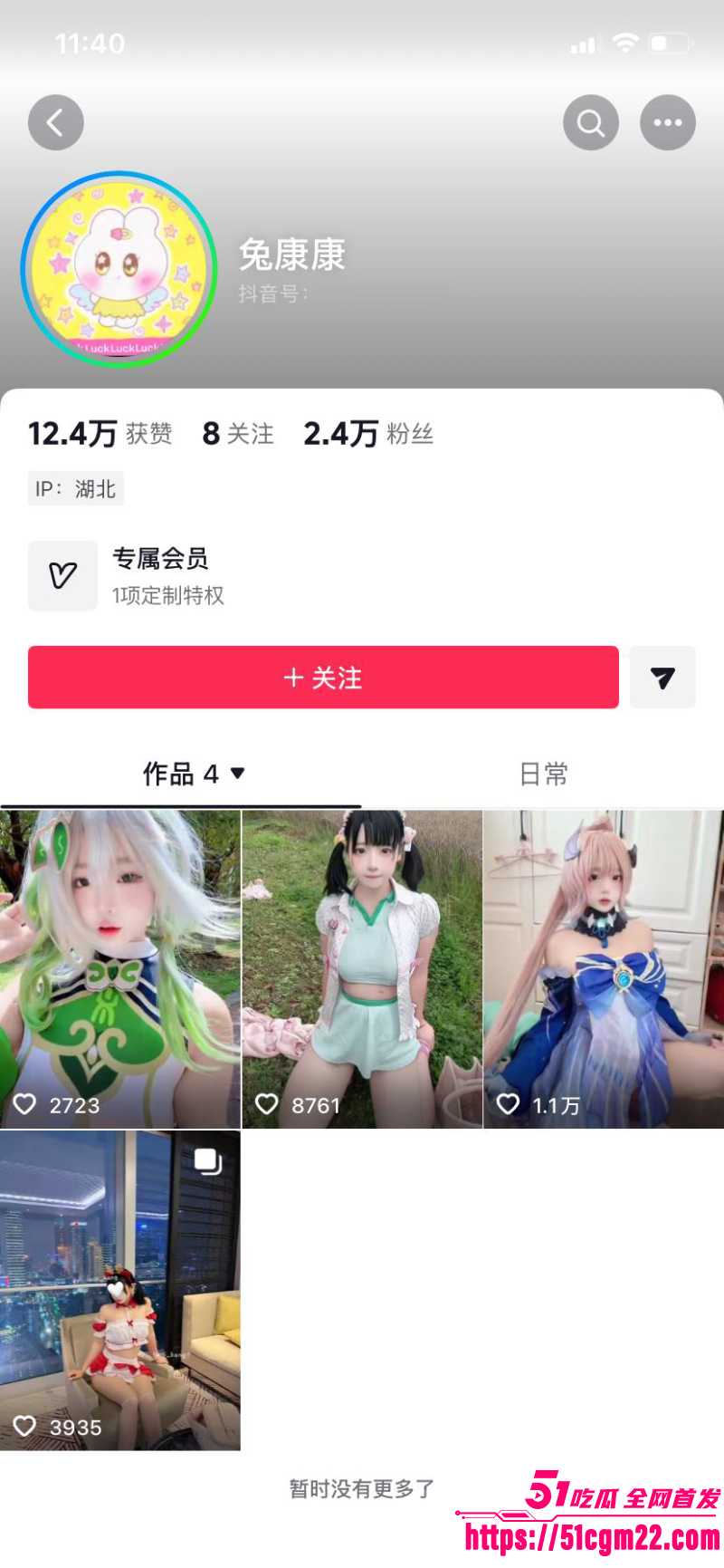 抖音嫩妹 兔康康 咯咯哒vlog 6 抖音嫩妹 兔康康 咯咯哒vlog 6